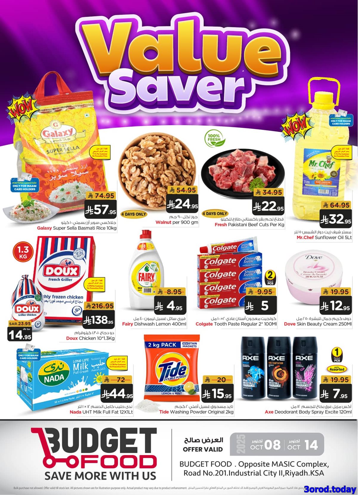 imgf44ec2bb1230885e38e479c134ac30f5 - عروض ميزانية الطعام الاسبوعية الأربعاء 8-10-2025 - صفقات التوفير