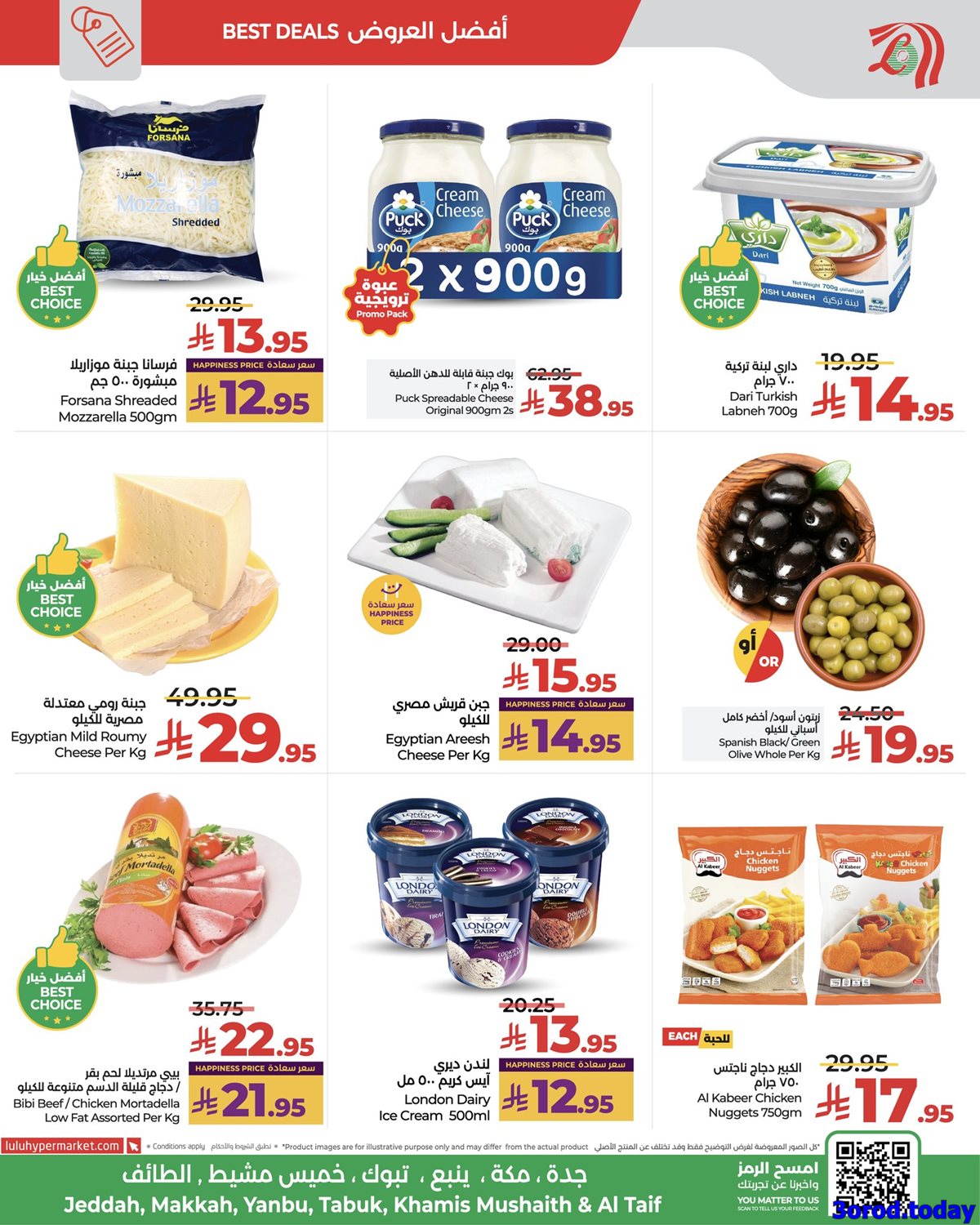 imgf4841e75657aeda8b05c00f06ede88b7 - عروض لولو جدة الطازج الاحد 19 اكتوبر 2025 لمدة 3 ايام