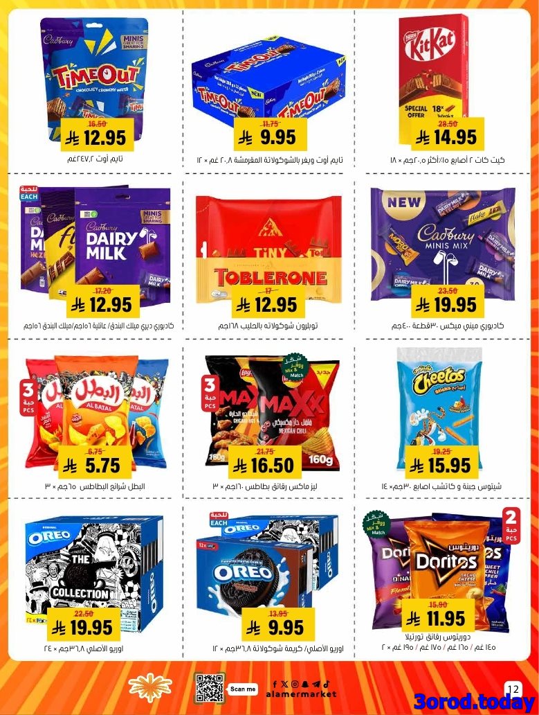 imgf52f42173df8473829aa9f8aefc119bd - عروض اسواق العامر السعودية الاسبوعية السبت 4/10/2025 - اشتر اكثر ووفر اكثر