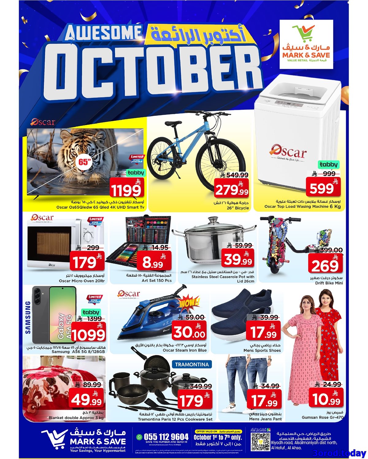 imgf56877d10ecf9fb271d872da5ac56cd0 - عروض مارك اند سيف الاحساء الاربعاء 1 اكتوبر 2025 - عروض رائعة
