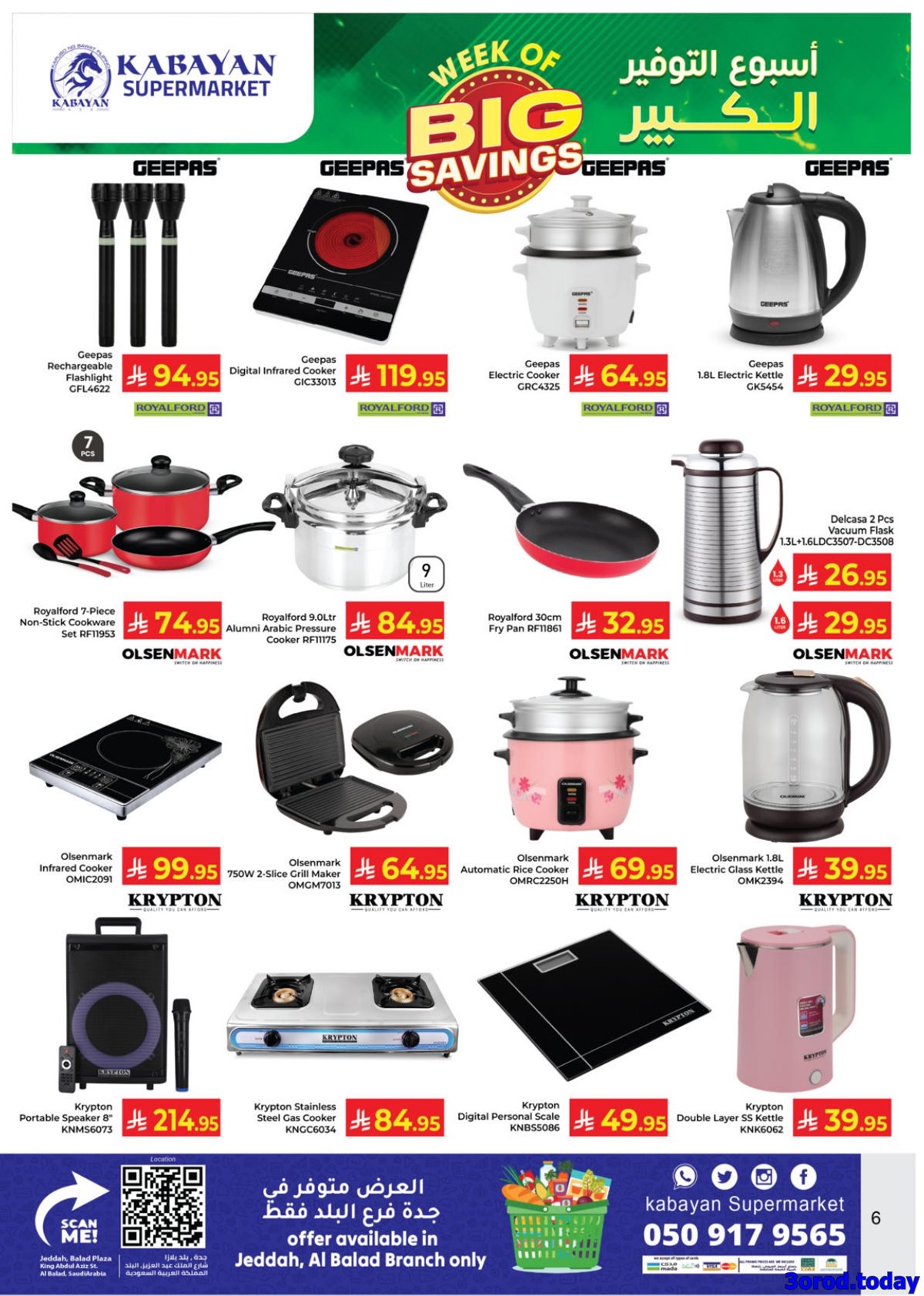 imgf5b61170d22dfc39679bb49926fbe928 - عروض كابيان هايبر ماركت الاسبوعية الخميس 16-10-2025 اسبوع التوفير الكبير