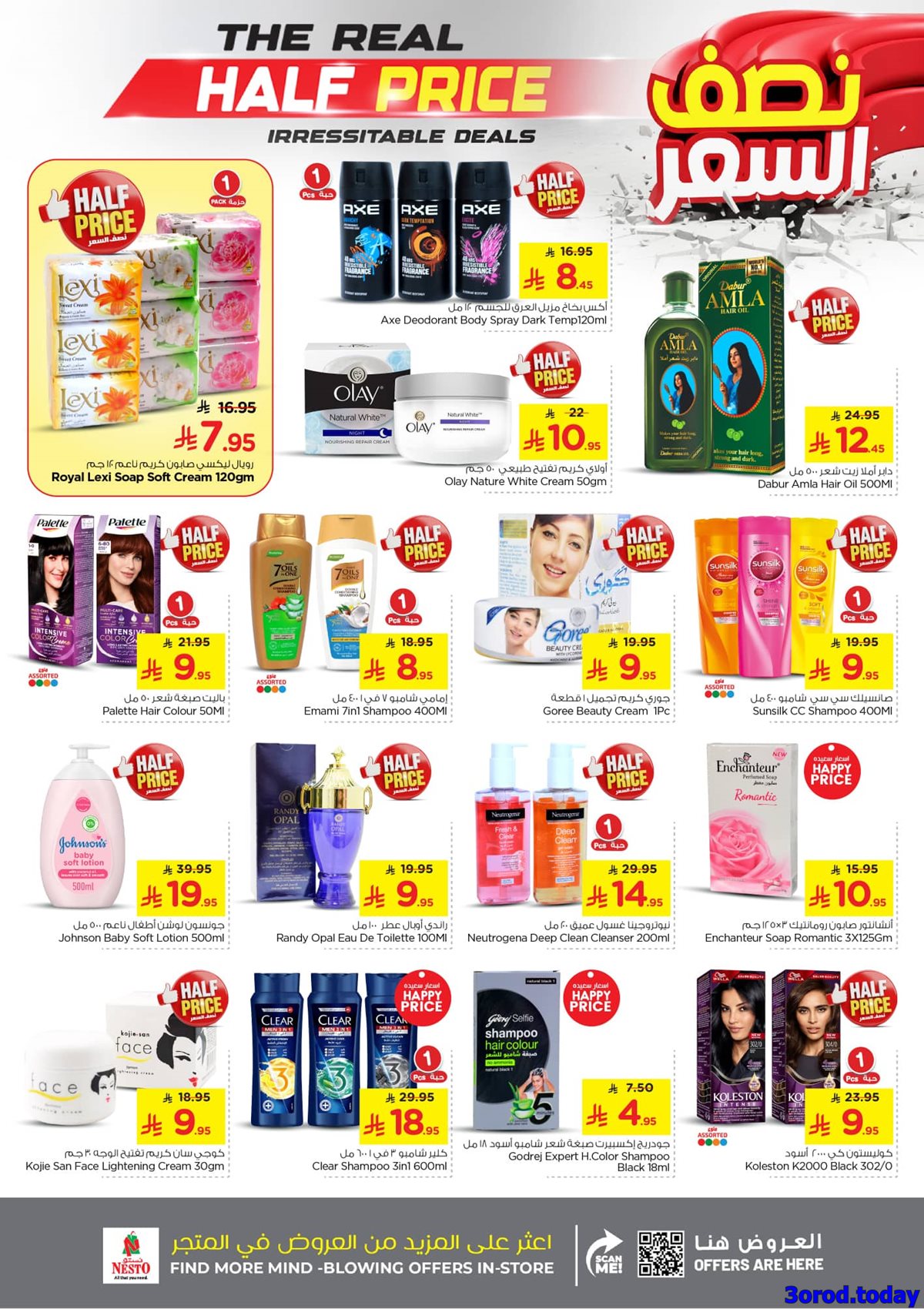 imgf5c4ea30d8544ccdfd345c3f7a6bcd50 - عروض نستو القصيم الاسبوعية الاربعاء 15/10/2025 نصف السعر