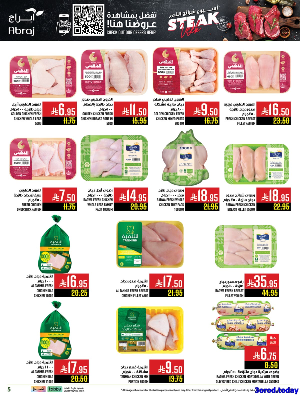 imgf5cfb8d27f05f42430a5d525a260789b - عروض ابراج هايبر ماركت الاسبوعية الاربعاء 23 ربيع الاخر 1447هـ تسوق ووفرها صح