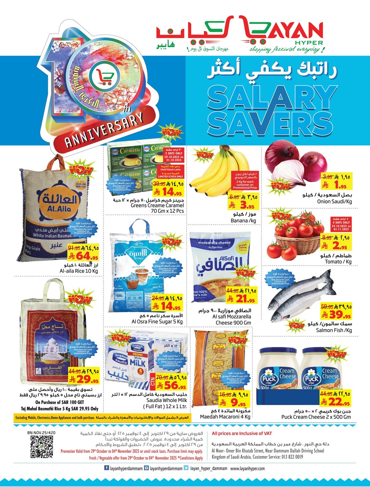 imgf6504d0f7a22cab3bac9435ebe6fa97c - عروض ليان هايبر ماركت الاسبوعية الاربعاء 29 اكتوبر 2025 | راتبك يكفي اكثر