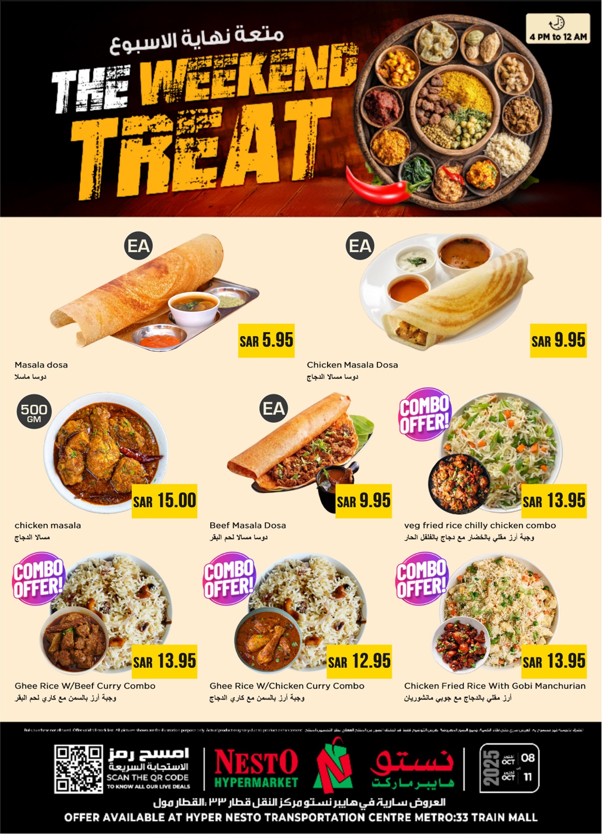 imgf693ea7a99d29018bcd3f52df44990bc - عروض عطلة نهاية الأسبوع في نستو حتى 11 أكتوبر 2025 عرض 3 ايام فقط