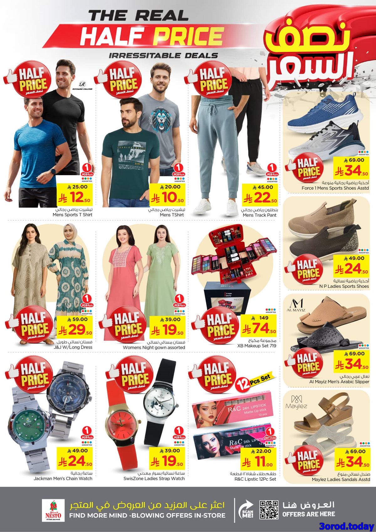 imgf704dca3e0d01ab51c278f7311e3a90d - عروض نستو القصيم الاسبوعية الاربعاء 15/10/2025 نصف السعر