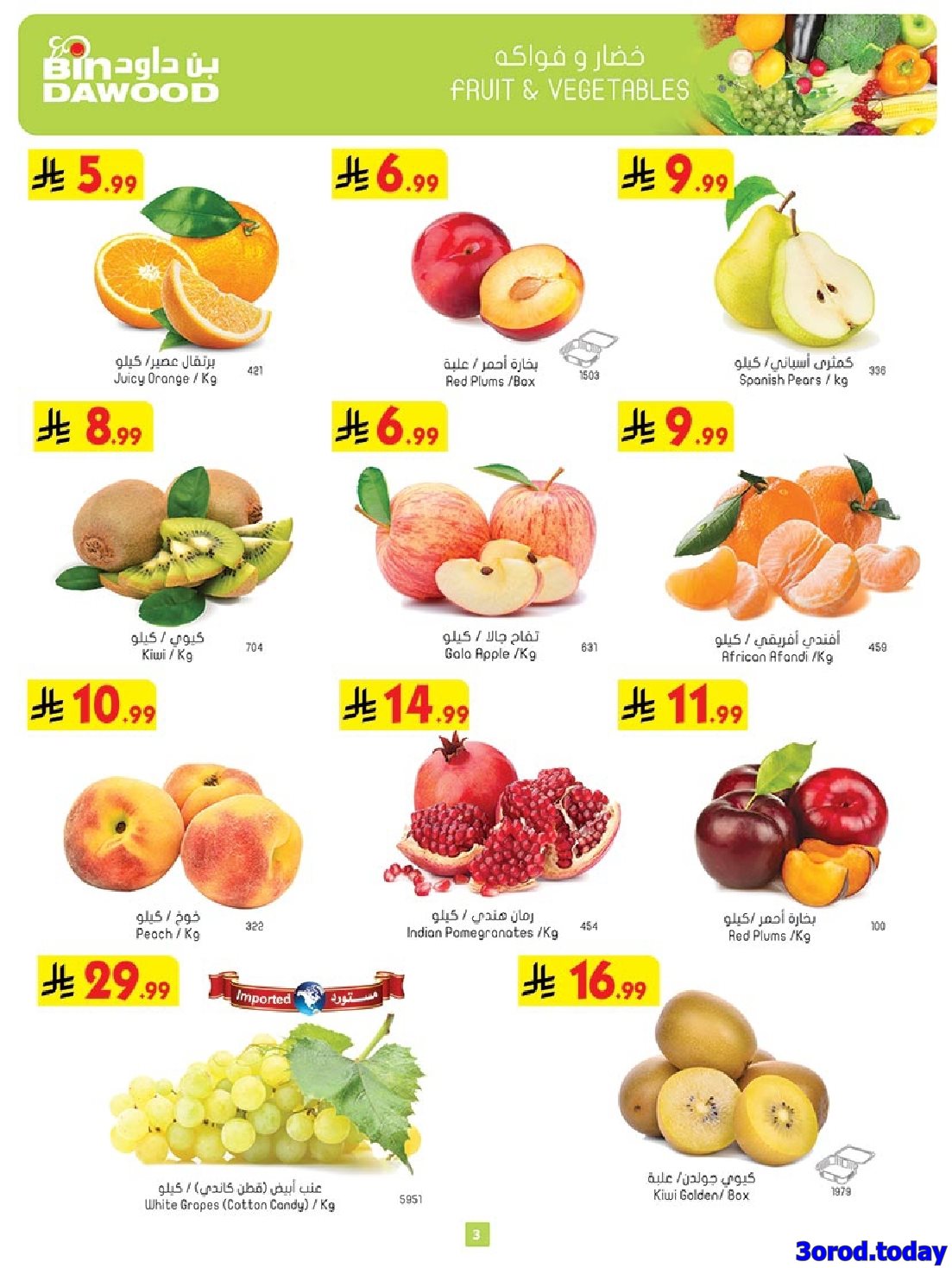 imgf743774f4695ef1a5badebe0f85516ca - عروض بن داود مكة المكرمة الاسبوعية الاربعاء 1-10-2025 مهرجان الشاي