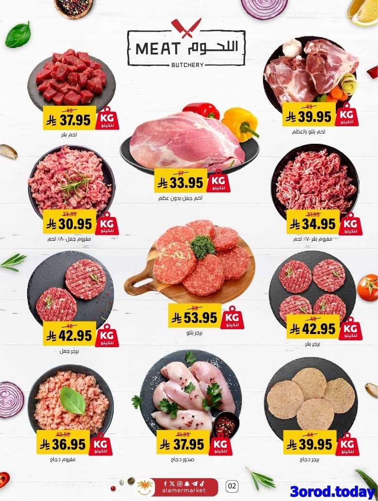 imgf7462a1b366089a7ec14768d51db6156 - عروض اسواق العامر السعودية الاسبوعية السبت 4/10/2025 - اشتر اكثر ووفر اكثر