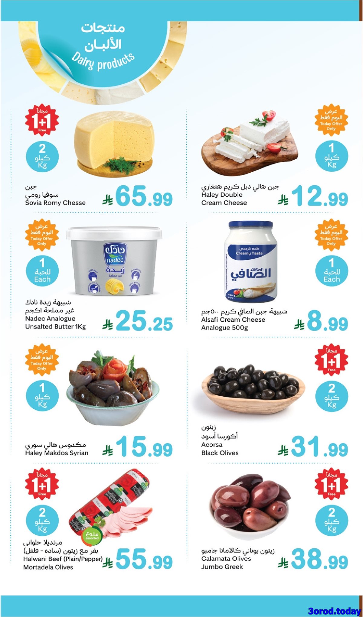 imgf7fbfeb8962fb348758ee09fea185516 - عروض العثيم الاثنين 20 اكتوبر 2025 - مهرجان الطازج كيلو عليك و كيلو علينا 1+1 مجانا