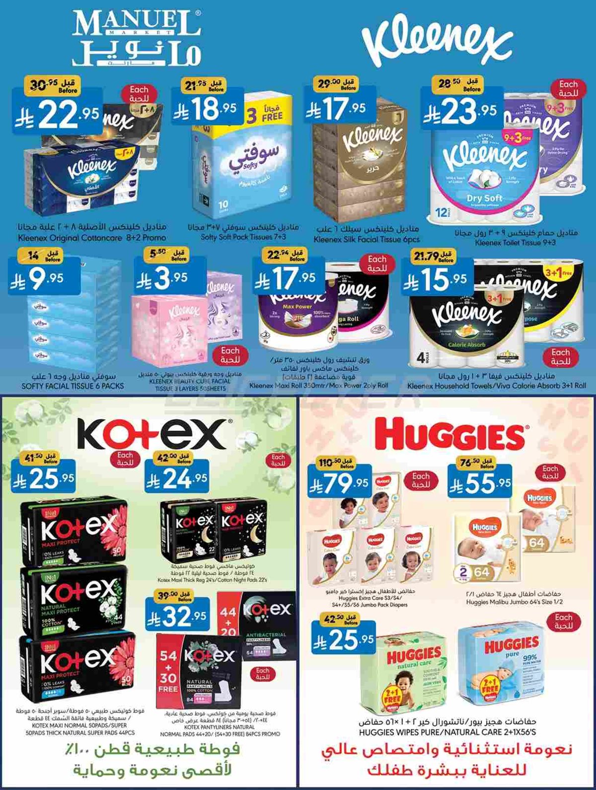 imgf80bd79ac1812c28b1d2b1f1736359c0 - عروض مانويل جدة الاسبوعية الاربعاء 29/10/2025