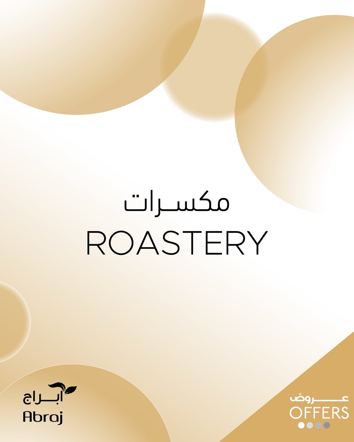 imgf970604c65e7a39e110ed6d126344b2b - عروض المكسرات من أبراج هايبر ماركت ساري حتى 7 اكتوبر 2025