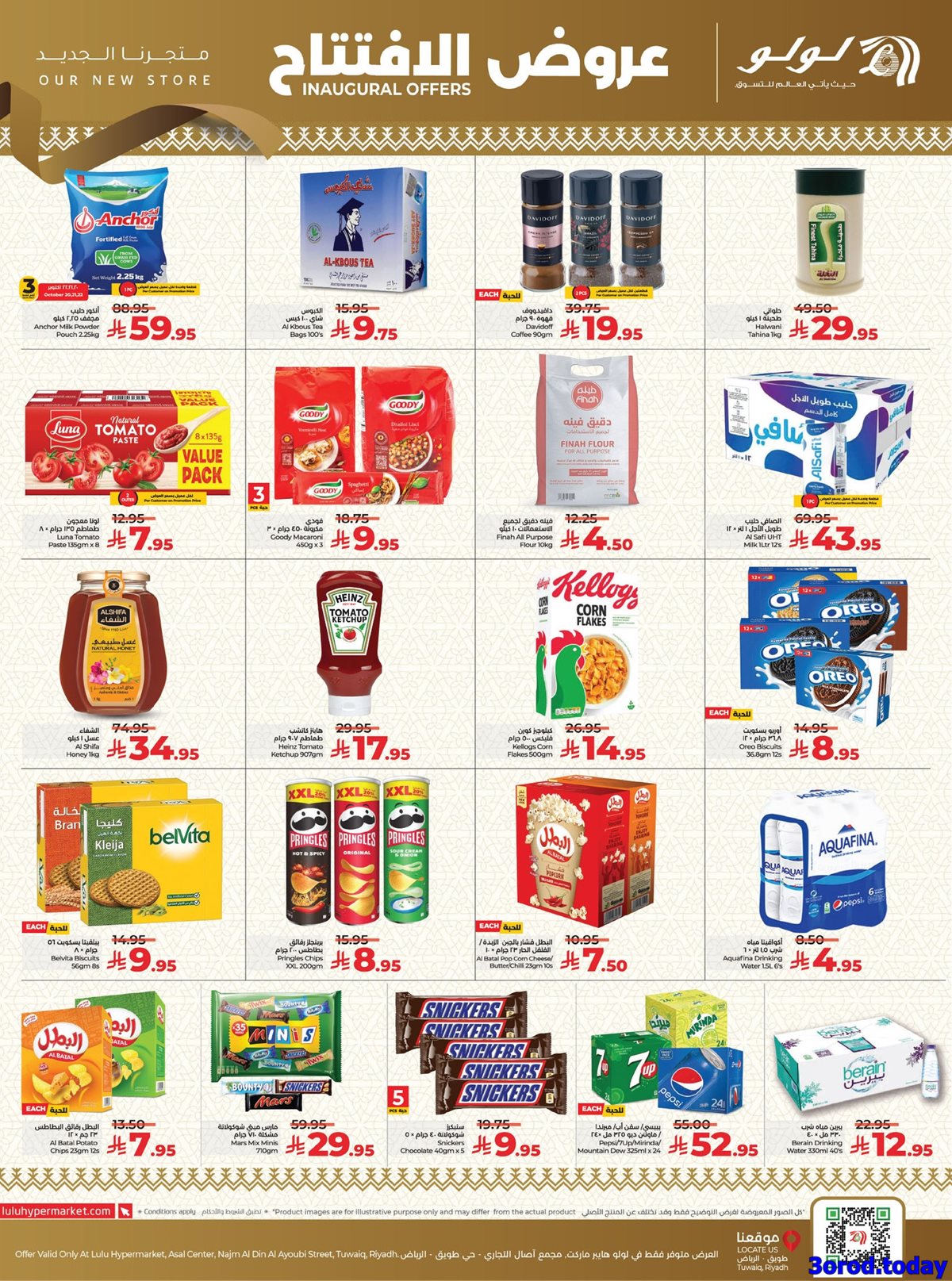 imgfb37f10a831972c450b32871fee9231a - عروض لولو الرياض فرع طويق الاحد 19 اكتوبر 2025 تم الافتتاح