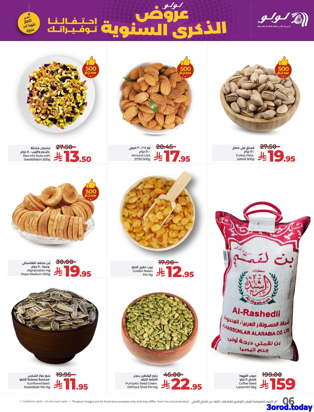 imgfc6c54e886334425eb3cc84b3126ca5e - عروض الذكري السنوية في لولو الرياض الاربعاء 23 ربيع الثاني 1447هـ - افضل العروض