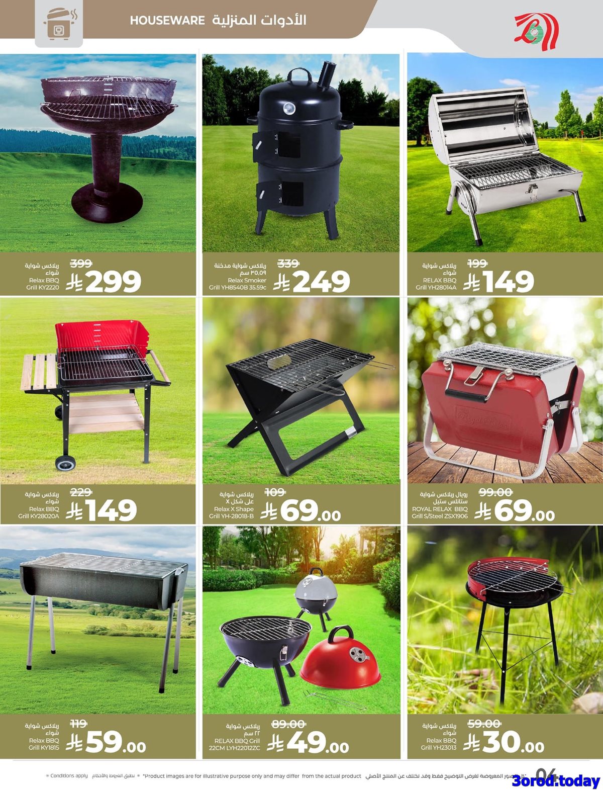 imgfd3bb2a7e58dbd62d93b56cdfeb61ac9 - عروض لولو المنطقة الشرقية الاسبوعية الاحد 19 اكتوبر 2025 - وقت الكشتات