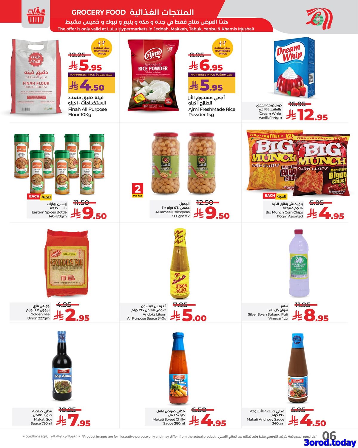 imgfd99217dfe11888448a333195bea6c49 - عروض لولو جدة الاسبوعية الاربعاء 8 اكتوبر 2025 - صفقات منعشة
