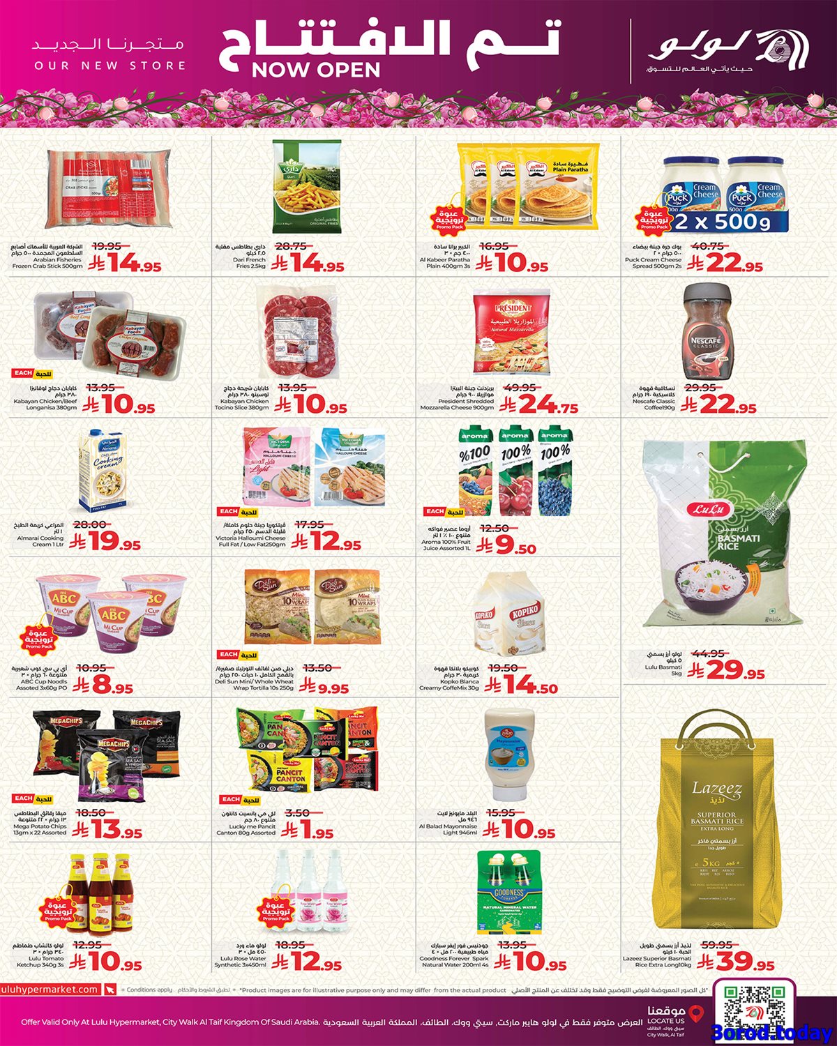 imgfda905186f9d72d51375e4e790518484 - عروض لولو جدة الاحد 12 اكتوبر 2025 - فرع الطائف تم الافتتاح