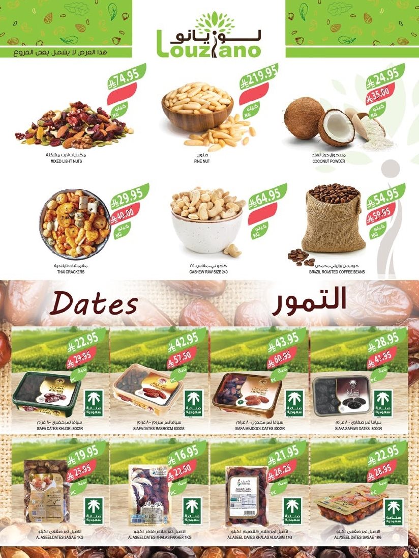 imgfe5c1e4c1e05c7f481ca44371f427e66 - عروض أسواق المزرعة المنطقة الغربية الاربعاء 7 جماد الاول 1447هـ - عروض الميجا