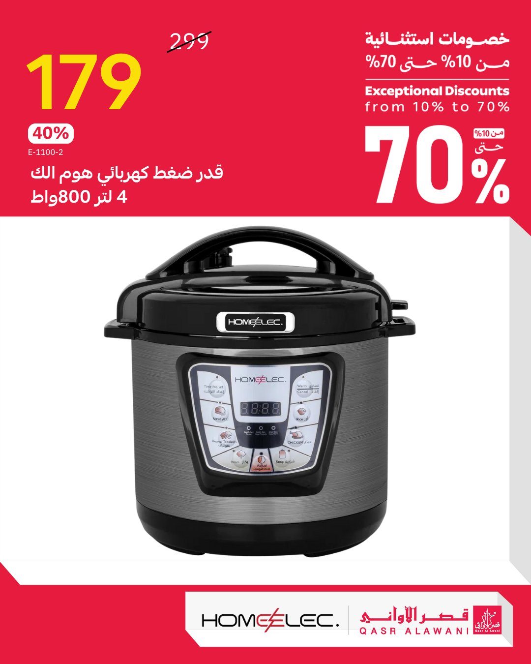 imgff6fed1bd210cad792871eb32accdbe4 - عروض قصر الاواني خصومات تصل حتى 70% اليوم 26 اكتوبر 2025