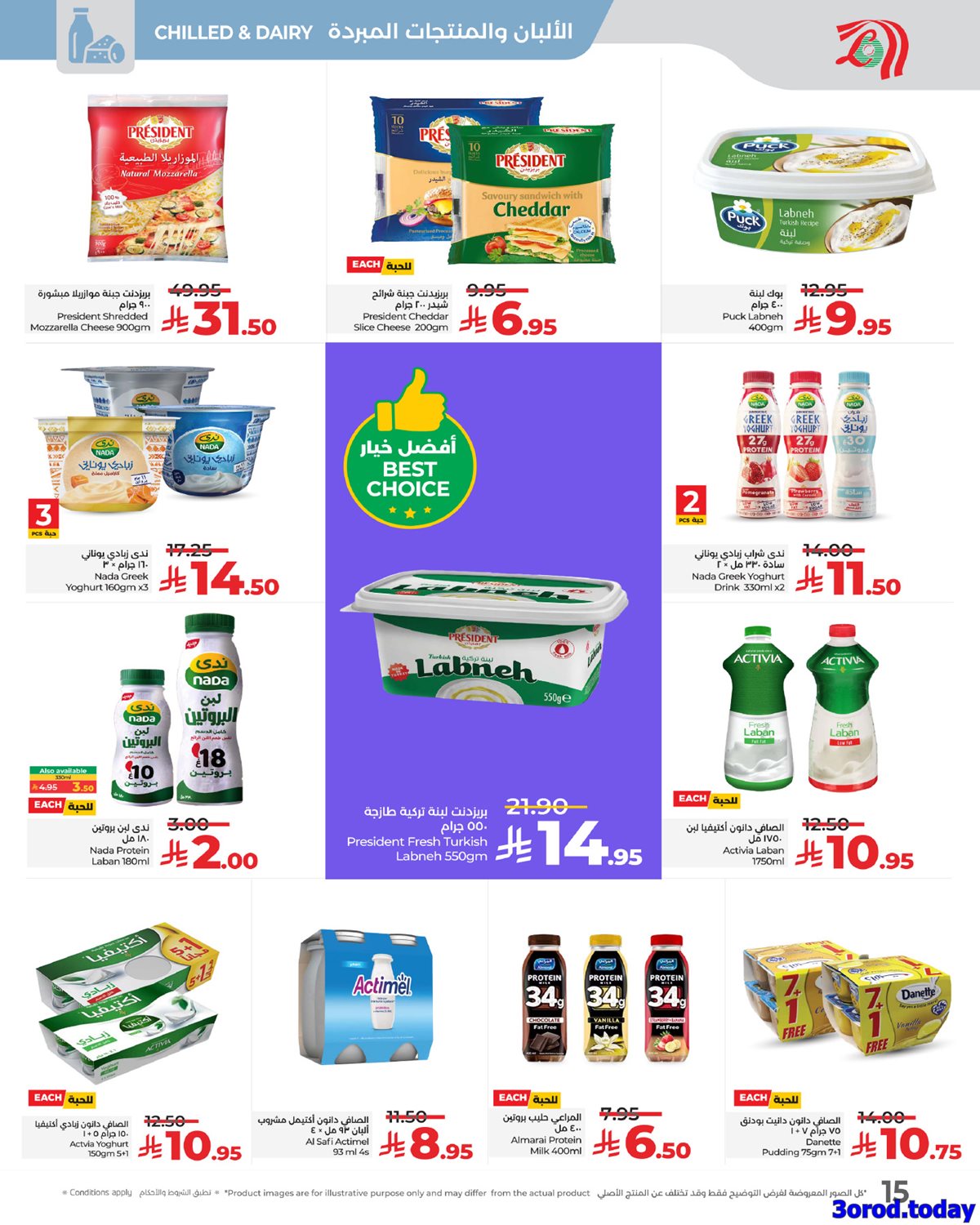 imgff9056d199c9b65451bc4a71afd46563 - عروض لولو جدة الاسبوعية الاربعاء 30 ربيع الثاني 1447هـ | عروض الرواتب