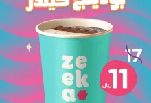 instagram 20251001T160354 - عروض كافيه زيكا على بودينج الكيندر بـ 11 ريال بس