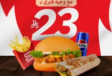 instagram 20251013T114235 - عروض مطعم Plus9 على وجبة فايري معها تندر راب مجانًا