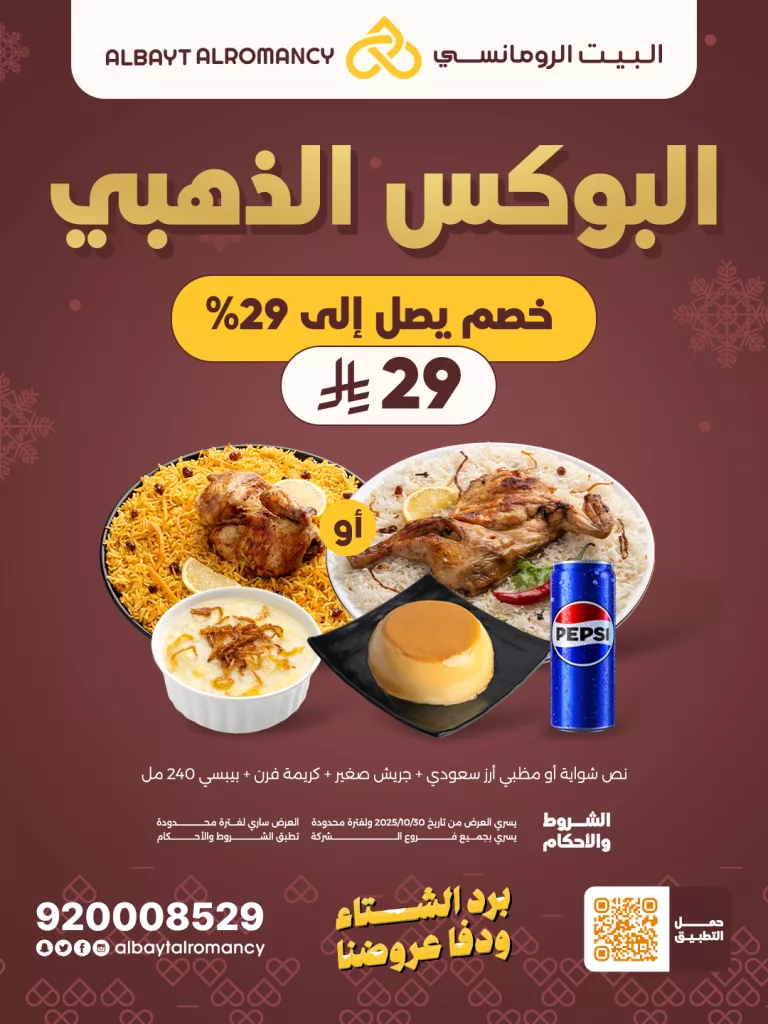 instagram 20251030T155627 - عرض المطاعم و الكافيهات في السعودية اليوم | الأفضل بمكان واحد