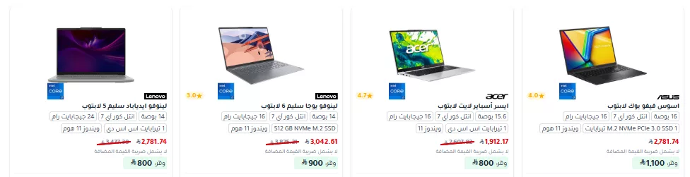 screenshot 2025 10 04 20 30 39 002 - عروض جرير علي لابتوبات بمعالج Intel Core i7 - جرب الان و باقل الاسعار