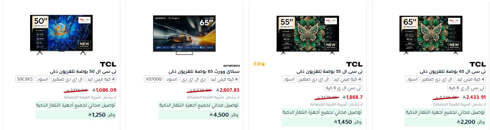 screenshot 2025 10 06 20 26 46 009 - عروض جرير علي التلفزيونات بتقنية Mini LED باقل الاسعار - تمتع بمشاهدة غامرة