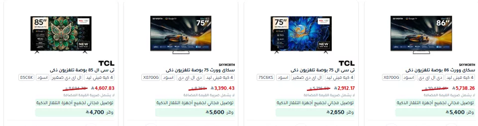 screenshot 2025 10 06 20 26 56 010 - عروض جرير علي التلفزيونات بتقنية Mini LED باقل الاسعار - تمتع بمشاهدة غامرة