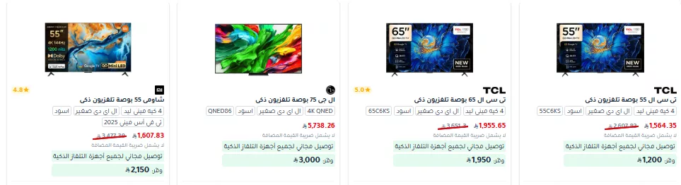 screenshot 2025 10 06 20 27 02 011 - عروض جرير علي التلفزيونات بتقنية Mini LED باقل الاسعار - تمتع بمشاهدة غامرة