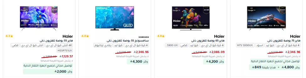 عروض جرير علي التلفزيونات الذكية بتقنية QLED حتي الاربعاء 22 اكتوبر 2025 2 screenshot 2025 10 12 10 10 10 001 - عروض جرير علي التلفزيونات الذكية بتقنية QLED حتي الاربعاء 22 اكتوبر 2025