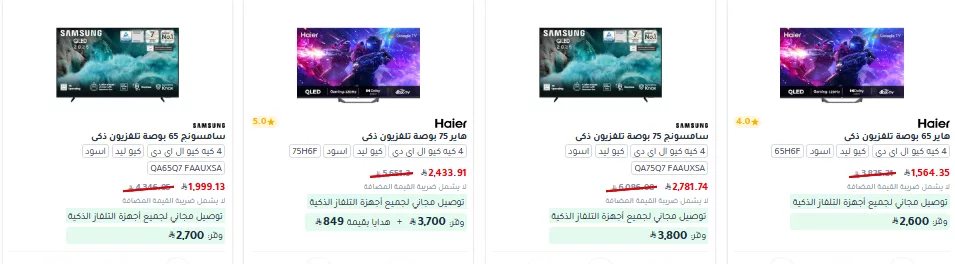 عروض جرير علي التلفزيونات الذكية بتقنية QLED حتي الاربعاء 22 اكتوبر 2025 3 screenshot 2025 10 12 10 10 20 002 - عروض جرير علي التلفزيونات الذكية بتقنية QLED حتي الاربعاء 22 اكتوبر 2025