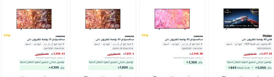 عروض جرير علي التلفزيونات الذكية بتقنية QLED حتي الاربعاء 22 اكتوبر 2025 4 screenshot 2025 10 12 10 10 28 003 - عروض جرير علي التلفزيونات الذكية بتقنية QLED حتي الاربعاء 22 اكتوبر 2025