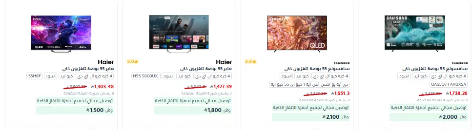 عروض جرير علي التلفزيونات الذكية بتقنية QLED حتي الاربعاء 22 اكتوبر 2025 5 screenshot 2025 10 12 10 10 36 004 - عروض جرير علي التلفزيونات الذكية بتقنية QLED حتي الاربعاء 22 اكتوبر 2025