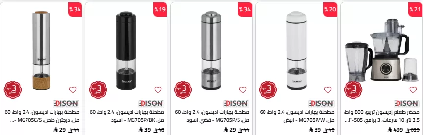 screenshot 2025 10 16 15 16 54 001 - تصفح افضل الاجهزة الكهربائية من السيف غاليري مع خصومات مميزة و اسعار رائعة