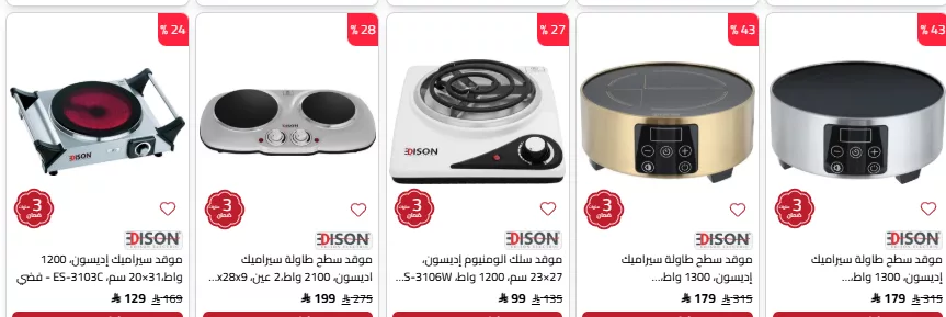 screenshot 2025 10 16 15 17 04 002 - تصفح افضل الاجهزة الكهربائية من السيف غاليري مع خصومات مميزة و اسعار رائعة