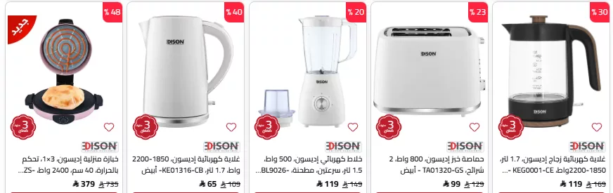 screenshot 2025 10 16 15 17 14 003 - تصفح افضل الاجهزة الكهربائية من السيف غاليري مع خصومات مميزة و اسعار رائعة