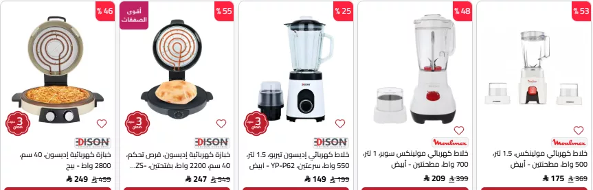 screenshot 2025 10 16 15 17 34 005 - تصفح افضل الاجهزة الكهربائية من السيف غاليري مع خصومات مميزة و اسعار رائعة