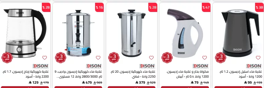screenshot 2025 10 16 15 17 45 006 - تصفح افضل الاجهزة الكهربائية من السيف غاليري مع خصومات مميزة و اسعار رائعة