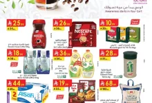 شرقية page 01 - عروض الدانوب الاحساء الاربعاء 1-10-2025 - مهرجان القهوة