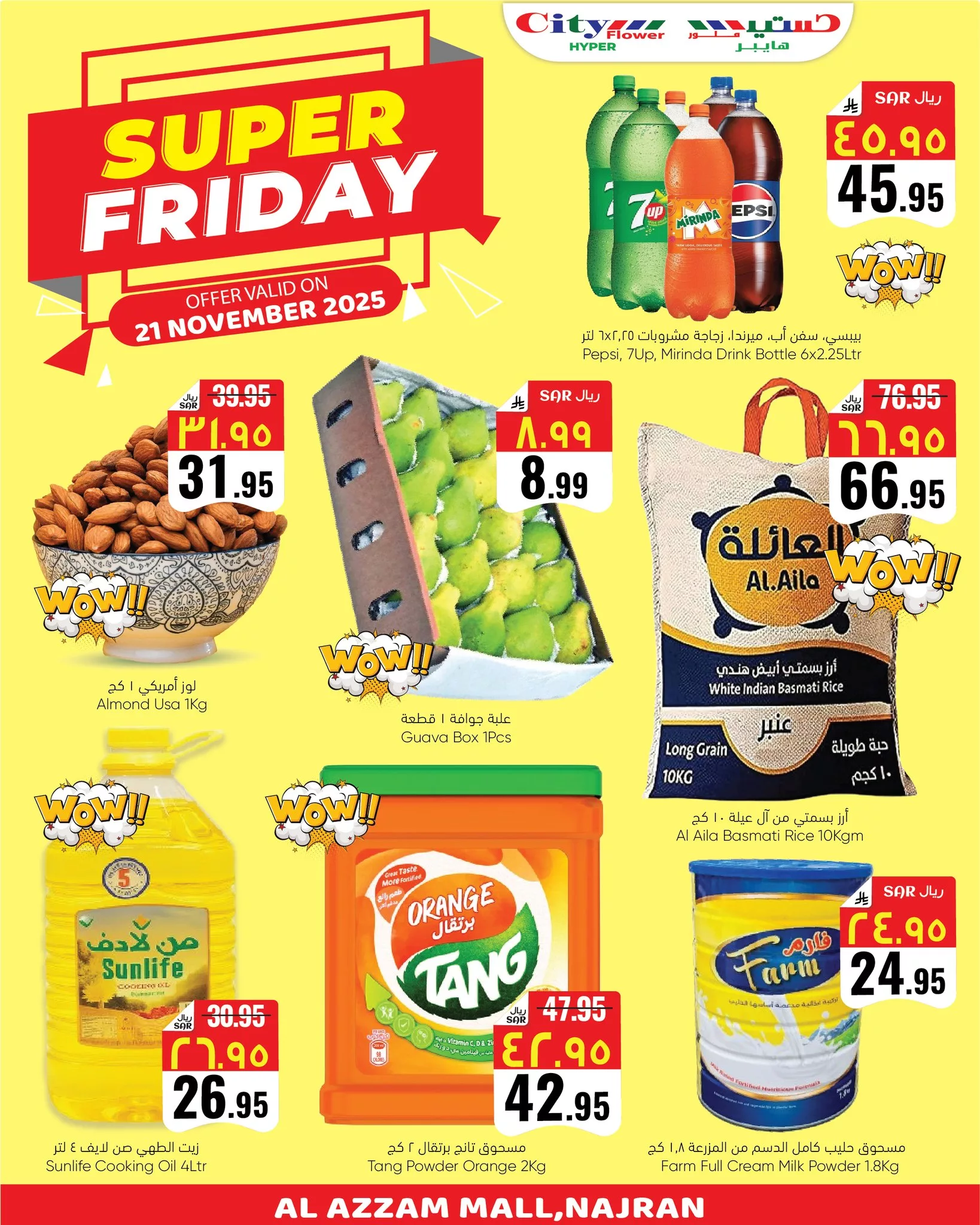 3 4 - عرض الجمعة الرائعة من هايبر ماركت سيتي فلاور 21 نوفمبر 2025