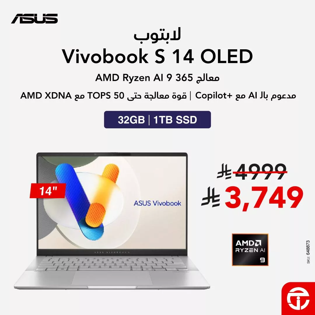 عروض جرير علي اجهزة اللابتوب مع خصم 30% حتي الاثنين 3 نوفمبر 2025 | استمتع بأداء استثنائي 5 571326062 1225712449587307 6424803118267596827 n - عروض جرير علي اجهزة اللابتوب مع خصم 30% حتي الاثنين 3 نوفمبر 2025 | استمتع بأداء استثنائي