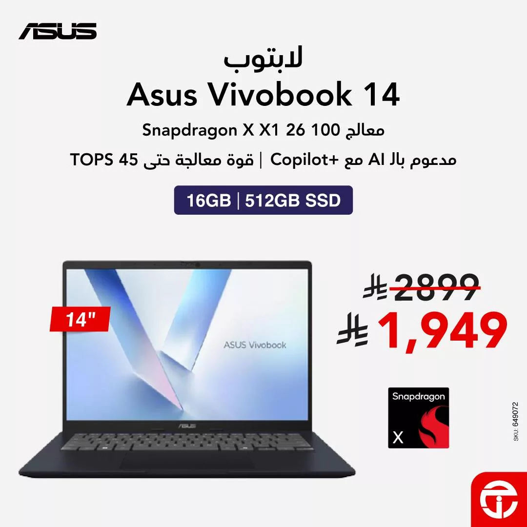 عروض جرير علي اجهزة اللابتوب مع خصم 30% حتي الاثنين 3 نوفمبر 2025 | استمتع بأداء استثنائي 2 572271204 1225700042921881 6520611250467627604 n - عروض جرير علي اجهزة اللابتوب مع خصم 30% حتي الاثنين 3 نوفمبر 2025 | استمتع بأداء استثنائي