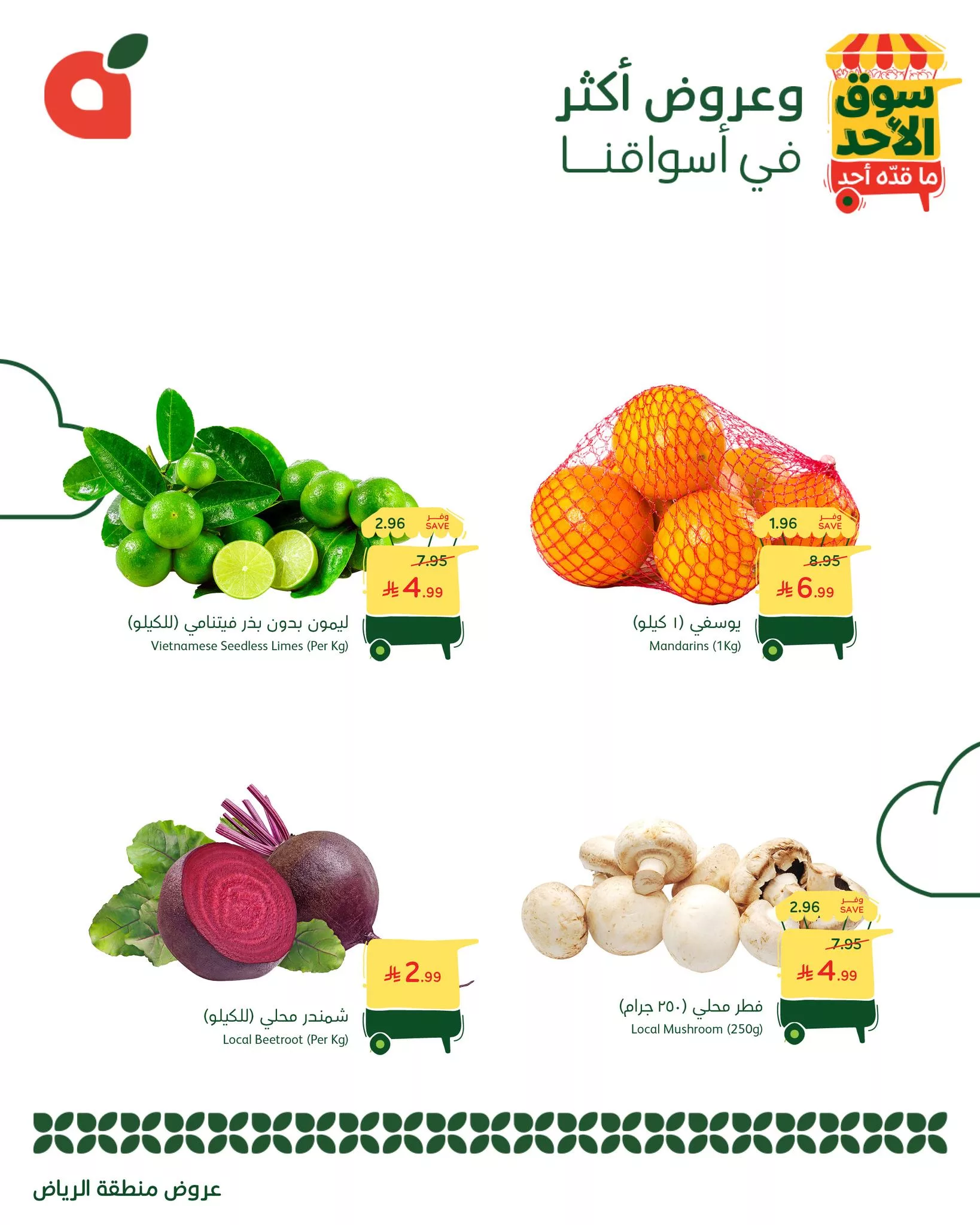 عروض بنده الطازج الاحد 2-11-2025 | 11 جماد الاول 1447هـ اليوم فقط (محدث طوال اليوم ) 3 572992435 1231826215646955 6899259648390193931 n - عروض بنده الطازج الاحد 2-11-2025 | 11 جماد الاول 1447هـ اليوم فقط (محدث طوال اليوم )