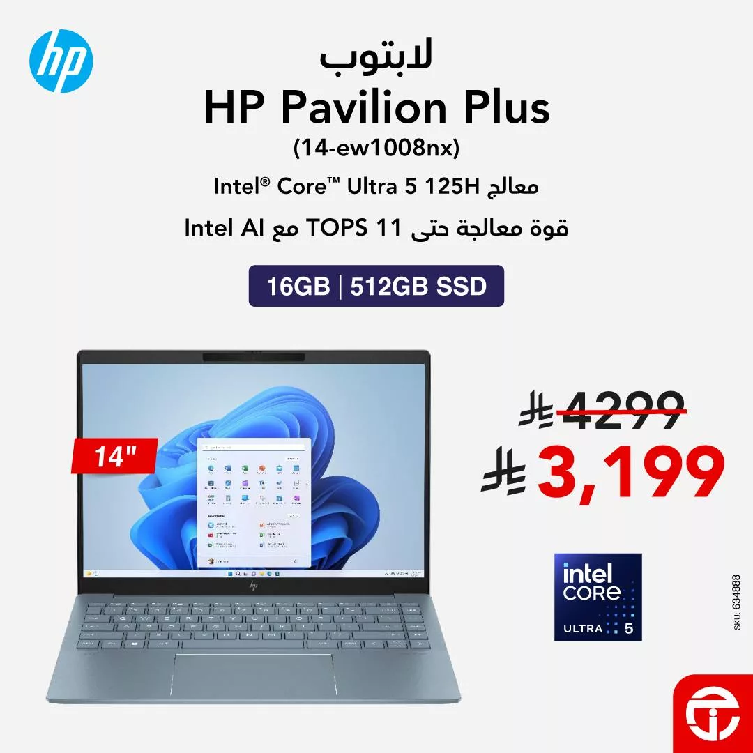 عروض جرير علي اجهزة اللابتوب مع خصم 30% حتي الاثنين 3 نوفمبر 2025 | استمتع بأداء استثنائي 3 573345285 1225700052921880 5267414538229068933 n - عروض جرير علي اجهزة اللابتوب مع خصم 30% حتي الاثنين 3 نوفمبر 2025 | استمتع بأداء استثنائي