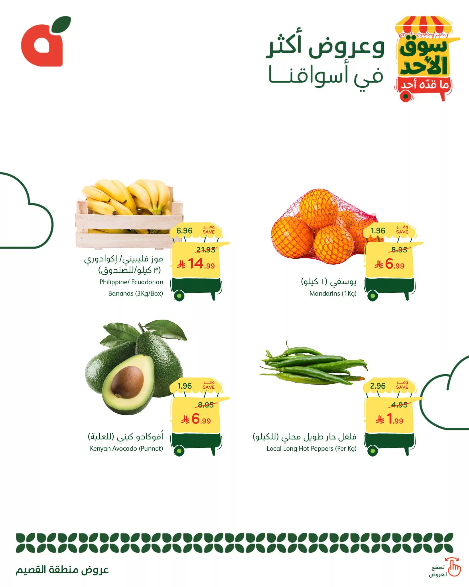 عروض بنده الطازج الاحد 2-11-2025 | 11 جماد الاول 1447هـ اليوم فقط (محدث طوال اليوم ) 5 573632314 1231826132313630 1041169687921522175 n - عروض بنده الطازج الاحد 2-11-2025 | 11 جماد الاول 1447هـ اليوم فقط (محدث طوال اليوم )