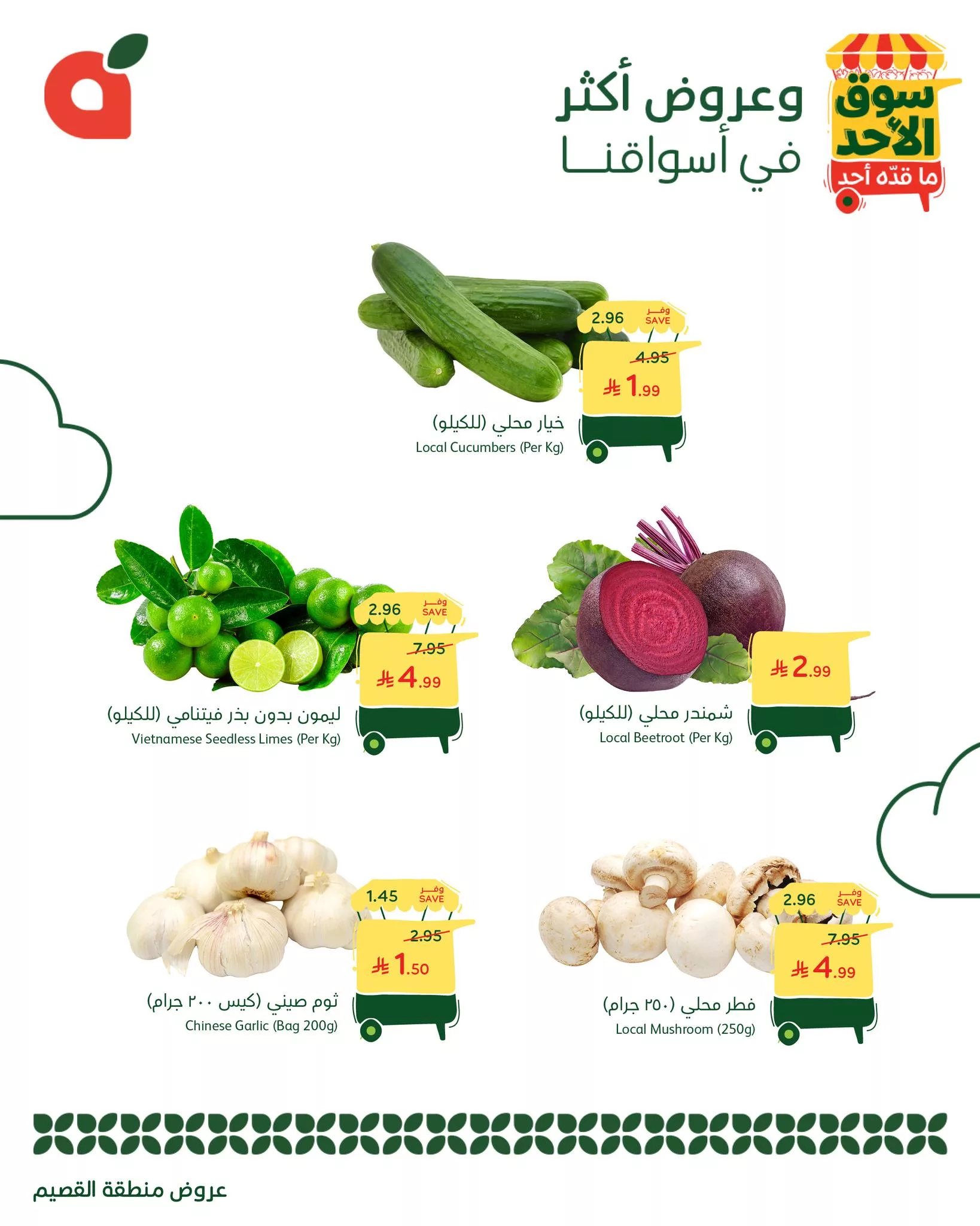 عروض بنده الطازج الاحد 2-11-2025 | 11 جماد الاول 1447هـ اليوم فقط (محدث طوال اليوم ) 6 573642929 1231826165646960 2120110834460834311 n - عروض بنده الطازج الاحد 2-11-2025 | 11 جماد الاول 1447هـ اليوم فقط (محدث طوال اليوم )