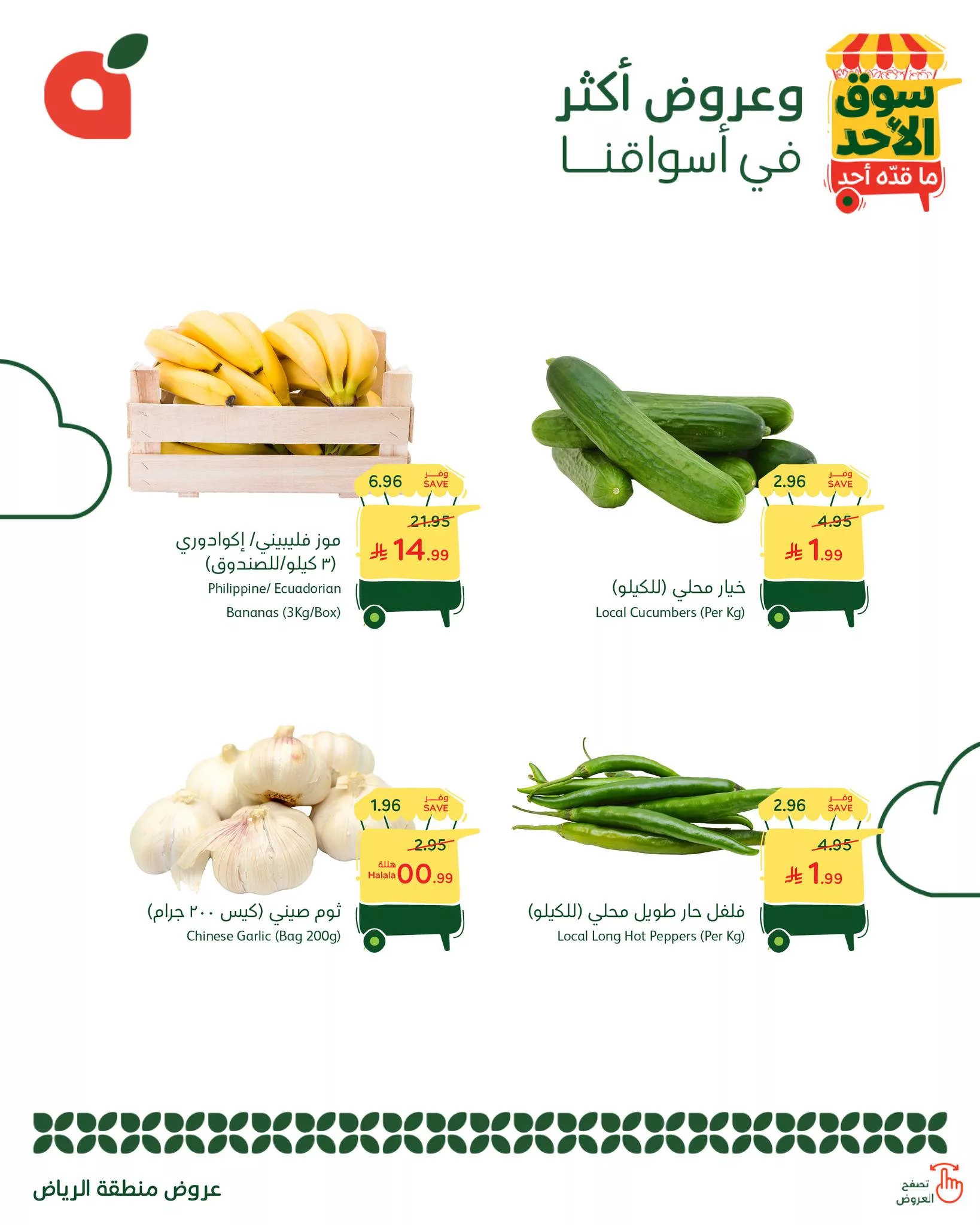 عروض بنده الطازج الاحد 2-11-2025 | 11 جماد الاول 1447هـ اليوم فقط (محدث طوال اليوم ) 2 574082032 1231826098980300 4038855904202657520 n - عروض بنده الطازج الاحد 2-11-2025 | 11 جماد الاول 1447هـ اليوم فقط (محدث طوال اليوم )