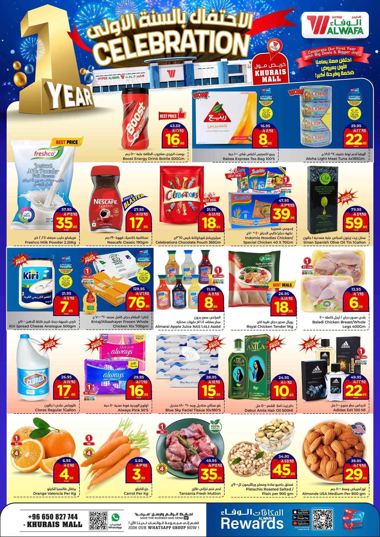 عروض الوفاء هايبر ماركت الاربعاء 5-11-2025 تخفيضات الذكري السنوية 2 574383988 810648175208665 747442960790522475 n - عروض الوفاء هايبر ماركت الاربعاء 5-11-2025 تخفيضات الذكري السنوية