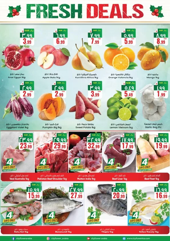 عروض سيتي فلور الرياض الاسبوعية الاربعاء 14-5-1447هـ اقل الاسعار 5 574551233 1235921418569897 449680071080884103 n - عروض سيتي فلور الرياض الاسبوعية الاربعاء 14-5-1447هـ اقل الاسعار